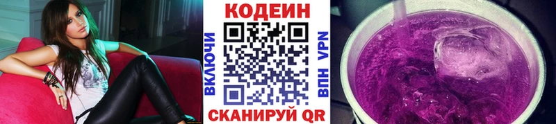 хочу наркоту  Александровск-Сахалинский  Кодеин напиток Lean (лин) 